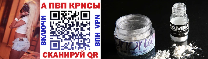 А ПВП Crystall  Зеленодольск 