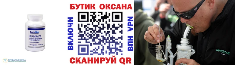 хочу наркоту  Зеленодольск  БУТИРАТ 1.4BDO 