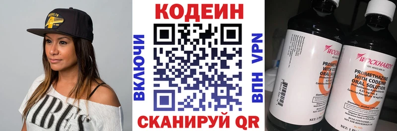 что такое наркотик  darknet официальный сайт  Codein Purple Drank  Зеленодольск 