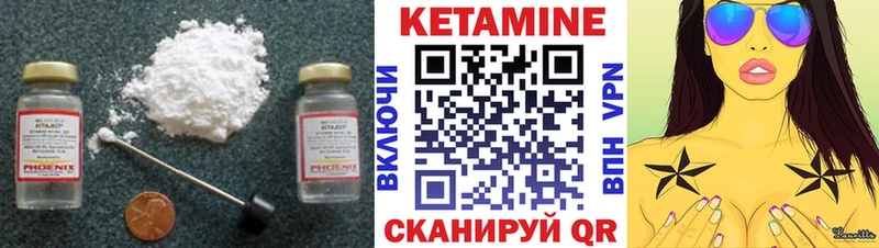 Кетамин VHQ Зеленодольск