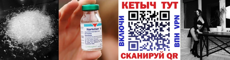 купить наркоту  Зеленодольск  Кетамин VHQ 
